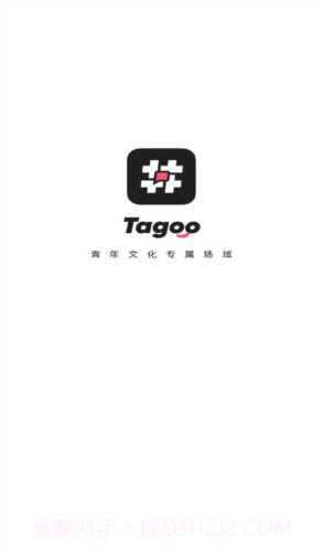 Tagoo闪聊截图1