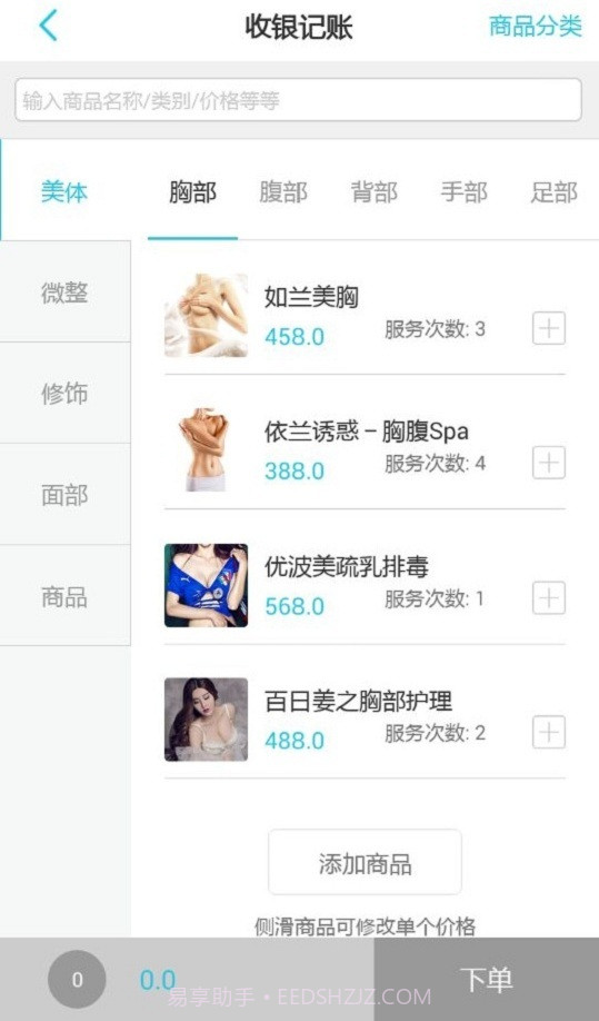 布丁管家截图5 布丁管家截图5