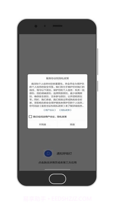百变通知呼吸灯截图2