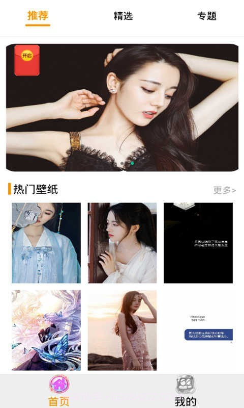 酷个性壁纸截图1