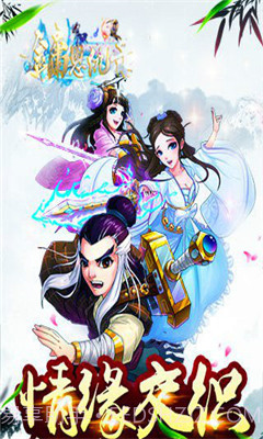 金庸恩仇录截图3