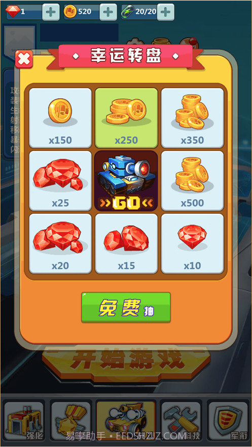 我开坦克贼手机版截图4 我开坦克贼手机版截图4