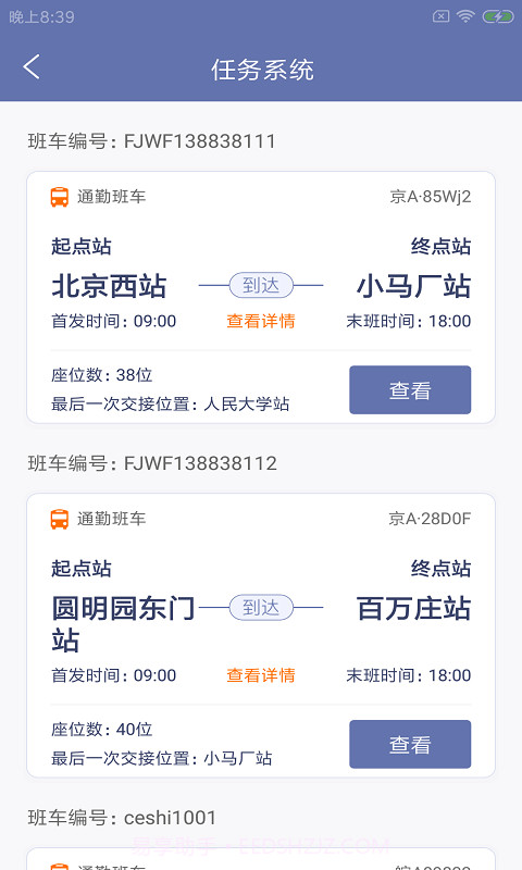 南盟校途截图2 南盟校途截图2