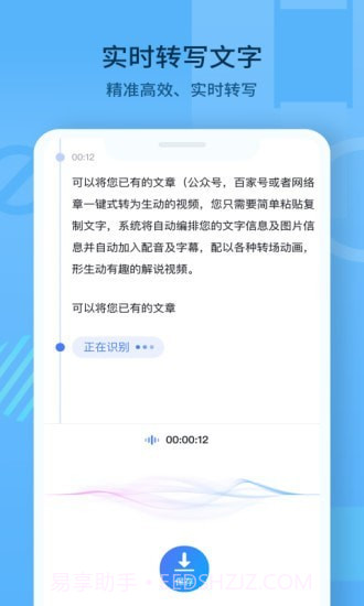 随声记截图3 随声记截图3