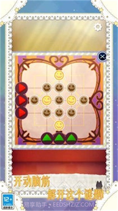 小小冒险家截图3