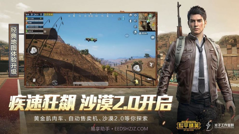 吃鸡杰克画质助手截图3 吃鸡杰克画质助手截图3