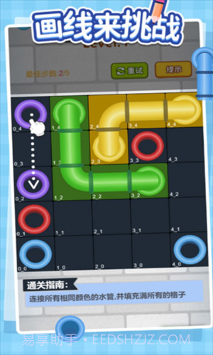 画线来挑战截图2