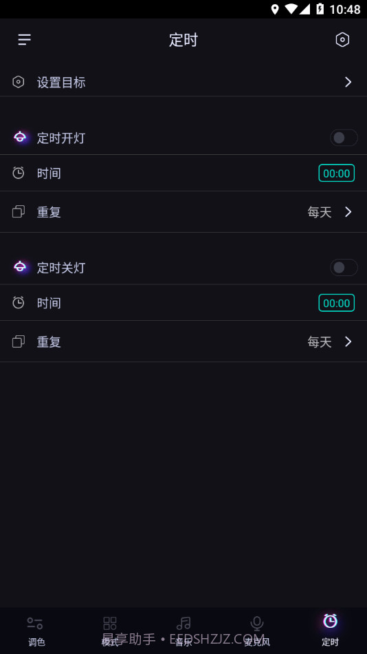 律动光控截图2 律动光控截图2