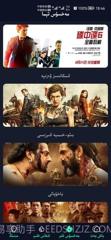 祖克兰影视截图3