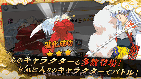 犬夜叉游戏截图2 犬夜叉游戏截图2