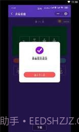 最强答题王截图1