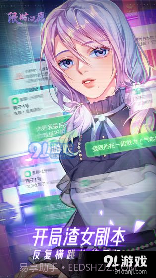 限时心愿手游截图4 限时心愿手游截图4