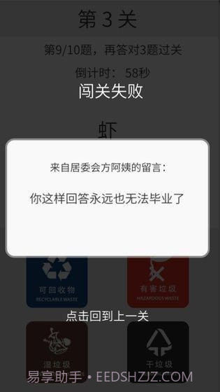 垃圾分类训练截图1 垃圾分类训练截图1