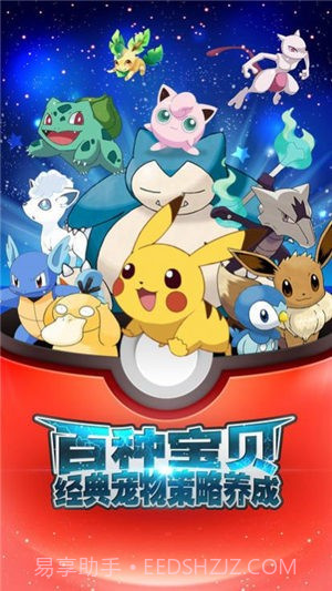 御三家之战截图3