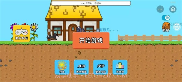 进化世界截图6 进化世界截图6