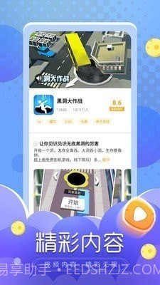 闪电龟2024最新版截图1