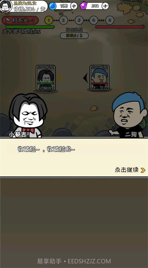 寻道修仙折相思截图2 寻道修仙折相思截图2