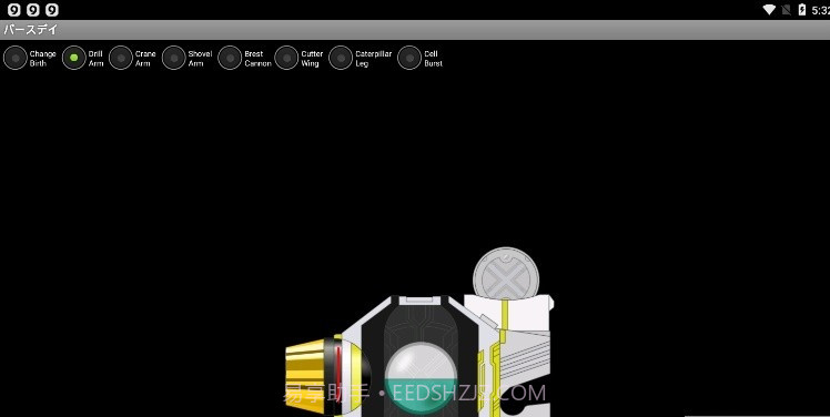 假面骑士w腰带模拟器截图2