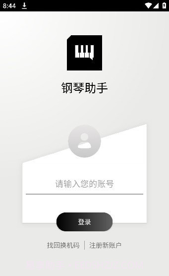 钢琴助手截图2