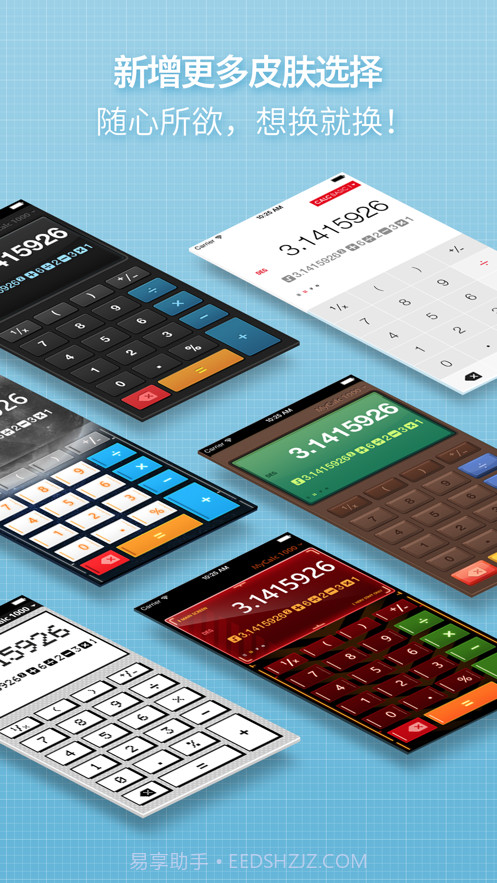 我的计算器截图3