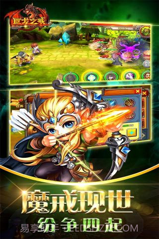 巨龙之戒最新版截图2 巨龙之戒最新版截图2