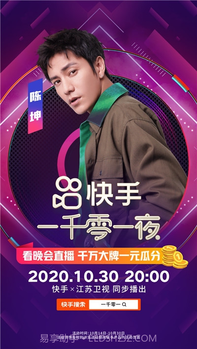 快手小黄车秒杀福利截图1