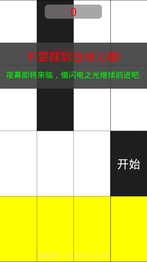 别踩白块儿8豪华版截图2