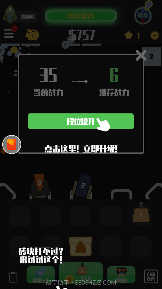 我不是塔防截图2 我不是塔防截图2