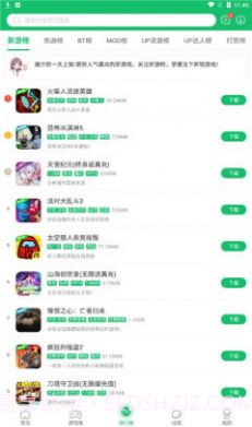 7723游戏盒免费版截图2