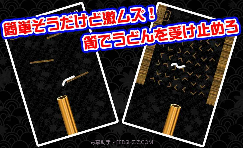 竹筒接面条免费版截图3 竹筒接面条免费版截图3