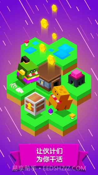 怪兽进化论APP截图2