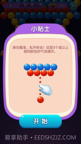 宝石泡泡龙（Bubble Pop Gem）截图3