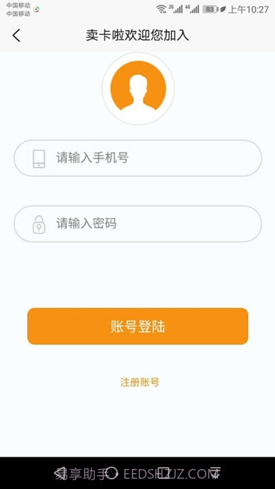 卖卡啦(自动发卡平台)截图3