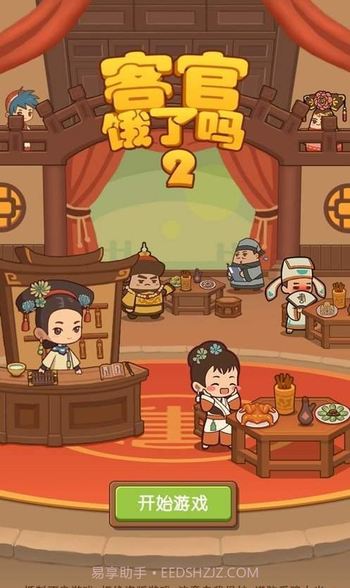 客官饿了吗2app截图2