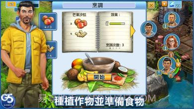 幸存者探索截图3 幸存者探索截图3