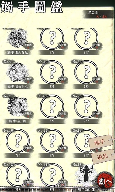 贩卖触手的店截图4 贩卖触手的店截图4