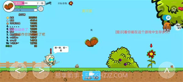 进化世界截图2 进化世界截图2