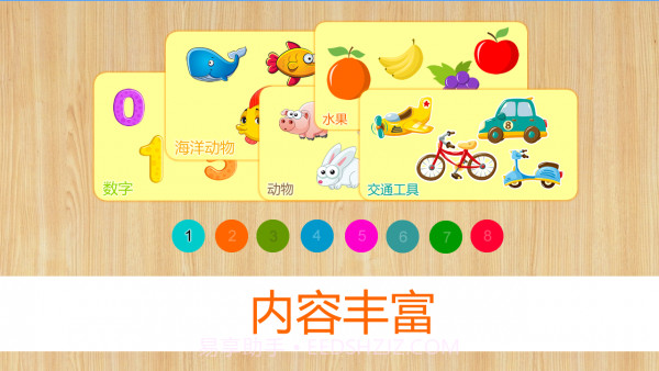 宝宝拼图游戏截图2 宝宝拼图游戏截图2