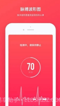 心跳检测(心跳检测仪)v1.0.1 最新版截图3