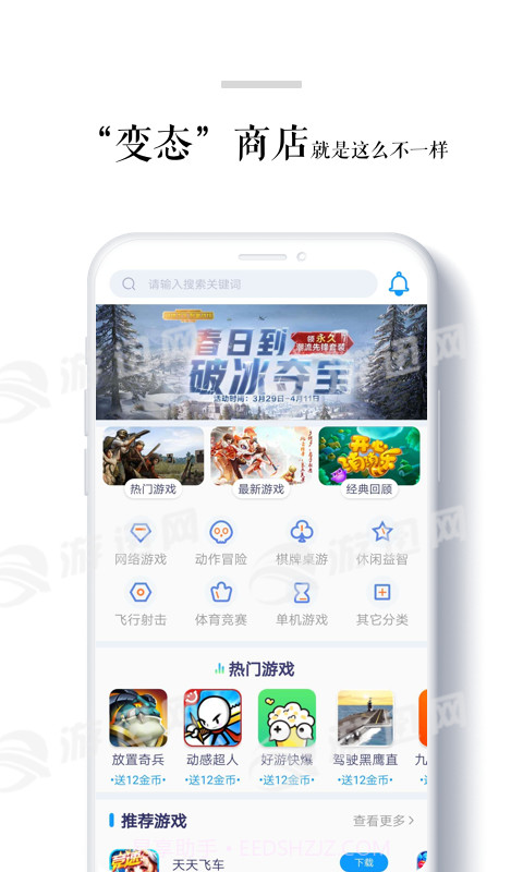 BtStore截图4