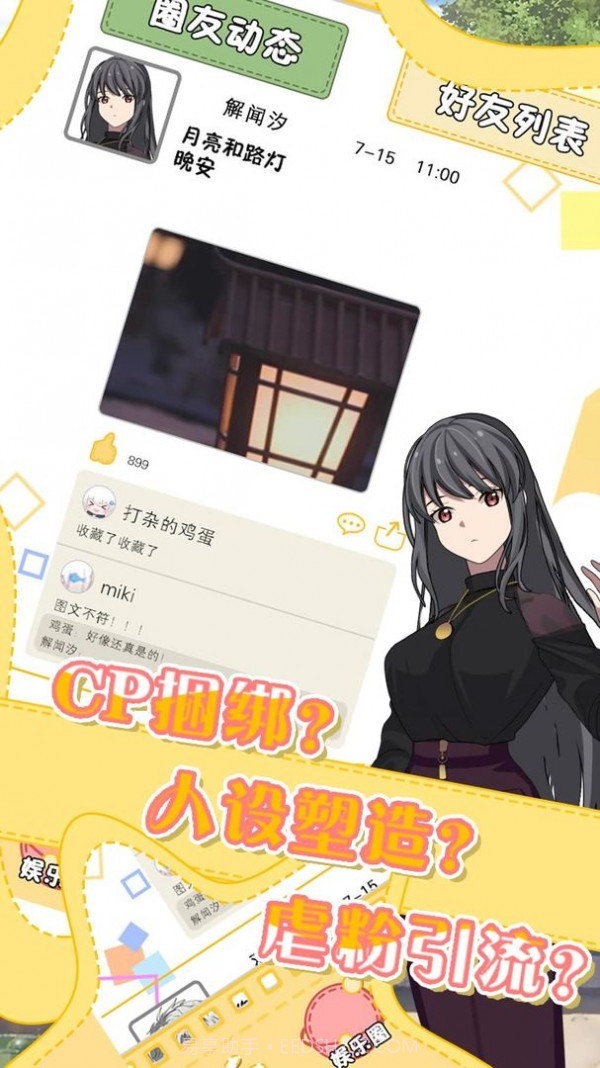 星途模拟截图4 星途模拟截图4