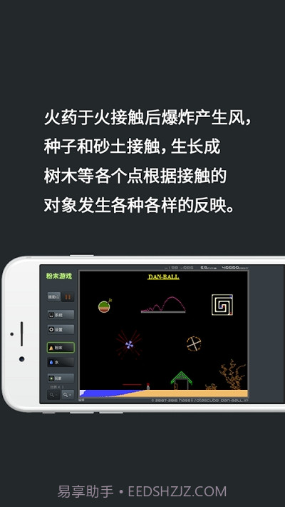 PowderGame粉末游戏截图1