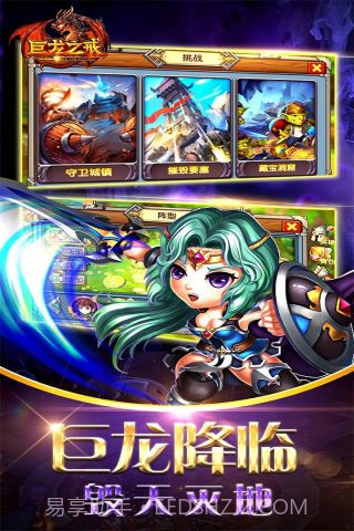 巨龙之戒最新版截图5 巨龙之戒最新版截图5