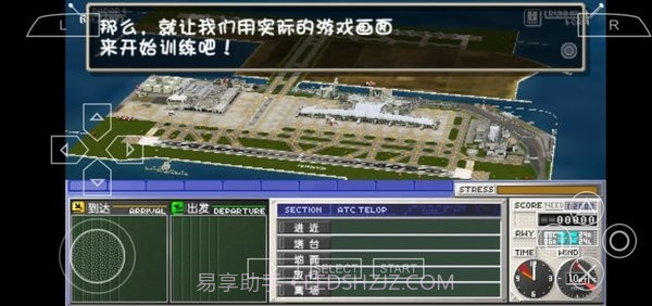 我是航空管制官截图1 我是航空管制官截图1