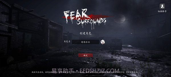 恐惧之间v1.5.0截图1 恐惧之间v1.5.0截图1