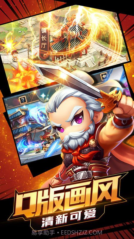 小兵萌将传截图3