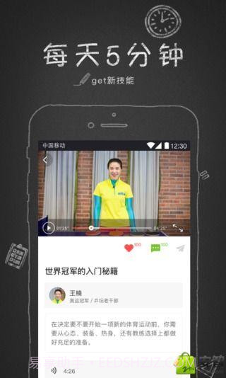 奇技截图2 奇技截图2