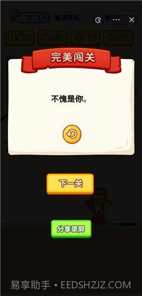 烧脑小诸葛截图3