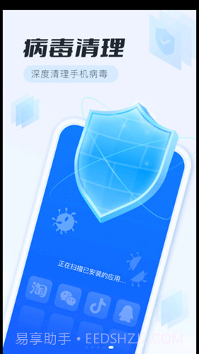 全面清理专家手机版截图1