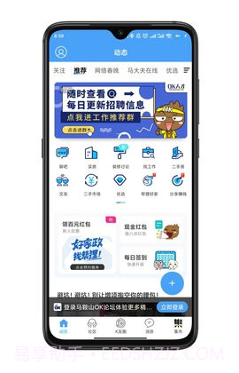 马鞍山OK论坛官方正版截图2